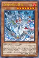 Sinful Spoils of the White Crow Forest