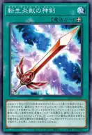 Salamangreat Gearblade